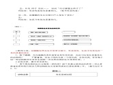 四年级下册科学教案-15. 毛毛虫不见了-冀人版课件PPT