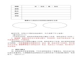 四年级下册科学教案-15. 毛毛虫不见了-冀人版课件PPT