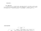 四年级下册科学教案-15. 毛毛虫不见了-冀人版课件PPT