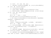 四年级下册科学教案-15. 毛毛虫不见了 冀人版课件PPT