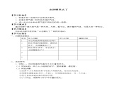 四年级下册科学学案-8 水到哪里去了-冀人版 （无答案） (1)课件PPT
