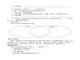 四年级下册科学学案-8 水到哪里去了-冀人版 （无答案） (1)课件PPT