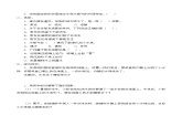 四年级下册科学学案-8 水到哪里去了-冀人版 （无答案） (1)课件PPT