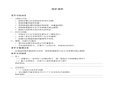 四年级下册科学学案-16 我在长大-冀人版课件PPT