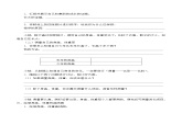 四年级下册科学学案-16 我在长大-冀人版课件PPT