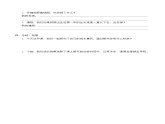 四年级下册科学学案-16 我在长大-冀人版课件PPT