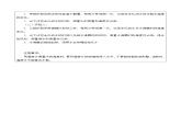 四年级下册科学学案-7 冰、水和水蒸气-冀人版 （无答案）课件PPT