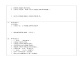 四年级下册科学学案-9 雨的形成-冀人版 （无答案）课件PPT