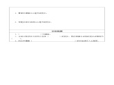 四年级下册科学学案-9 雨的形成-冀人版 （无答案）课件PPT