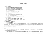 四年级下册科学教案-18. 盐到哪里去了 冀人版课件PPT