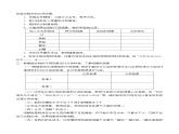 四年级下册科学教案-18. 盐到哪里去了 冀人版课件PPT