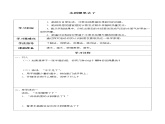 四年级下册科学学案-8 水到哪里去了-冀人版 （无答案）课件PPT