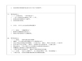 四年级下册科学学案-8 水到哪里去了-冀人版 （无答案）课件PPT