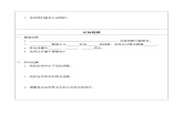 四年级下册科学学案-8 水到哪里去了-冀人版 （无答案）课件PPT