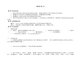 四年级下册科学学案-16 我在长大 冀人版课件PPT