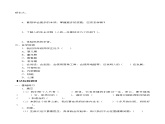 四年级下册科学学案-16 我在长大 冀人版课件PPT