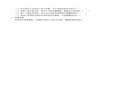 四年级下册科学学案-16 我在长大 冀人版课件PPT