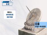 教科版(2017)科学三年级下册3.2《阳光下物体的影子》课件PPT+教案+练习