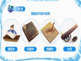 教科版（2017）科學(xué)二年級(jí)下冊(cè)1.5《做一個(gè)指南針》課件PPT+教案+同步練習(xí)
