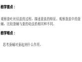 教科版(2017秋）三年級科學(xué)下冊2.4蠶變了新模樣（課件43張ppt+素材)