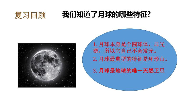 教科版(2017秋）三年级科学下册3.6地球的形状（课件36张ppt+素材)第7页