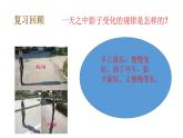 教科版(2017秋）三年級科學(xué)下冊3.3影子的秘密（課件38張ppt+素材)