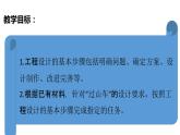 教科版(2017秋）三年级科学下册1.7我们的“过山车”（课件36张ppt+素材)