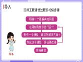 新教科版科学六下 1.3  建造塔台 课件PPT
