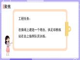 新教科版科学六下 1.3  建造塔台 课件PPT