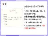 新教科版科学六下 1.3  建造塔台 课件PPT