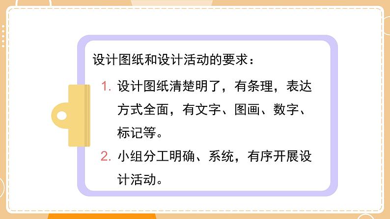 新教科版科学六下 1.4  设计塔台模型 课件PPT06