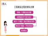 新教科版科學(xué)六下 1.6  測試塔臺模型 課件PPT