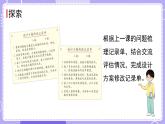 新教科版科学六下 1.7  评估改进塔台模型 课件PPT