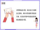 新教科版科学六下 1.7  评估改进塔台模型 课件PPT