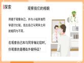新教科版科學(xué)六下 2.5 相貌各異的我們 課件PPT+視頻素材
