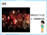 新教科版科學(xué)六下 4.2 產(chǎn)生氣體的變化 課件PPT+視頻素材