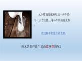 温度不同的物体相互接触PPT课件免费下载