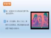 温度不同的物体相互接触PPT课件免费下载