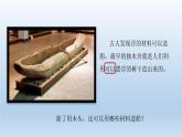 用浮的材料造船PPT课件免费下载