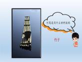 用浮的材料造船PPT课件免费下载