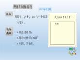 用浮的材料造船PPT课件免费下载