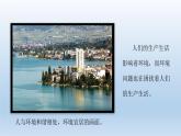 分析一个实际的环境问题PPT课件免费下载