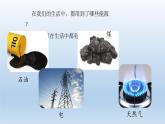 合理利用能源PPT课件免费下载