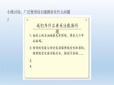 合理利用能源PPT课件免费下载