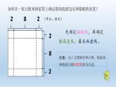 增加船的载重量PPT课件免费下载