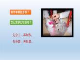 制作与测试我们的小船PPT课件免费下载