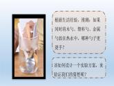 哪个传热快PPT课件免费下载