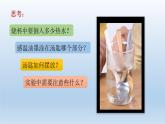 哪个传热快PPT课件免费下载