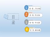 小学科学教科版三年级下册第二单元《动物的一生》复习课件5（2022新版）