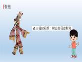 小学科学教科版三年级下册第三单元第3课《影子的秘密》课件5（2022新版）